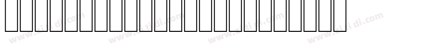 HY Lihei Simplified字体转换